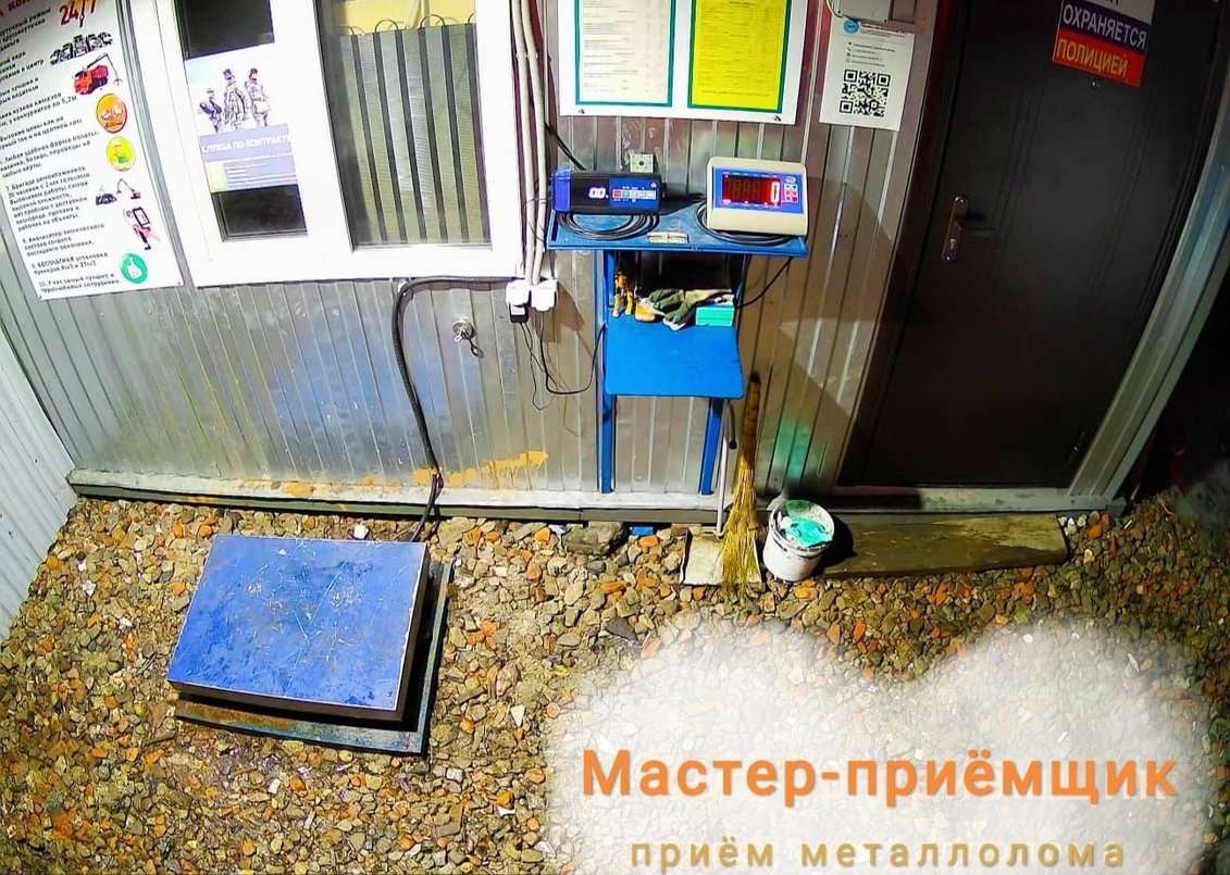 Требуется Мастер-приёмщик